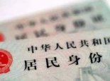 武汉异地办理身份证有什么条件 武汉哪些地方可以办理异地身份证