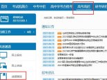 2021北京高考成绩查询时间和查询入口 2021北京高考成绩公布的时间
