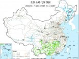 2022全国交通天气最新预报：1月15日高速路况最新实时查询