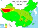 11月11日环境气象公报：未来三天南疆盆地有沙尘天气