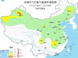 1月21日环境气象公报：四川盆地东北等部分地区仍有霾