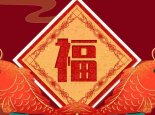 聊城市发布2022年元宵节交通管制通告 时间2月13日至2月15日16:00至23:00