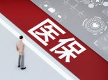 武汉居民医保住院报销比例有好多 武汉城乡居民医保参保对象有哪些
