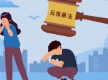 家暴倾向的人都有哪些潜在特征 家暴只有零次和无数次
