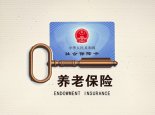 成都市城乡居民养老保险变更怎么办理 成都城乡居民养老保险档次变更怎么办理