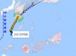 20号台风最新消息2021实时路径图 位于日本南偏东方向洋面上