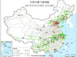 全国交通天气最新预报：8月24日高速路况最新实时查询
