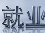 2022北京就业援助时间 2022年1月北京就业援助月服务对象有哪些
