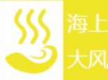 山东发布海上大风黄色预警信号 20日夜间至21日白天黄海大风可达11级