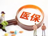 东莞城乡居民医保报销比例是多少 东莞城乡居民医保报销流程指南