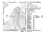 台湾东部外海发生4.9级地震 目前未引发海啸预警