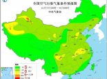 12月7日环境气象公报：四川盆地南部有间歇性轻度霾