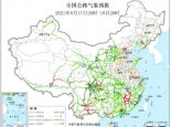全国交通天气最新预报：8月18日高速路况最新实时查询