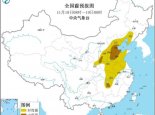 11月18日环境气象公报：华北黄淮江汉等仍有雾霾