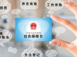 社会保障卡有什么用