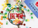 武汉城乡居民医保报销办理需要什么材料 武汉城乡居民医保怎么报销