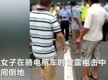 女子骑车遭雷击身亡是怎么回事  网友：雷雨天最好不要出行