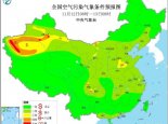 11月12日环境气象公报：内蒙古新疆甘肃等有沙尘出没