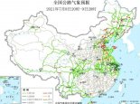 全国交通天气最新预报：7月9日高速路况最新实时查询