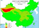 11月10日环境气象公报：无大范围持续性霾天气