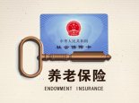 广州城乡居民养老保险转移指南 广州城乡居民养老保险要怎么缴费