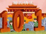 深圳国庆节可以去外地玩吗 2021深圳国庆节去外地要隔离吗