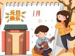2022这3个假期不调休 2022年全国放假安排表