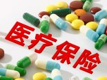 2022武汉居民医保多少钱一年 武汉居民医保缴费app有哪些