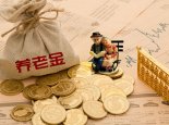武汉养老金年审时间是好久  2021武汉养老金有增加吗