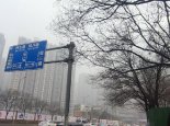黄淮江淮等仍有雾霾 冷空气影响迎降温降雪大风天