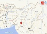地震最新消息今天：缅甸发生6.1级地震