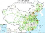 全国交通天气最新预报：6月15日高速路况最新实时查询