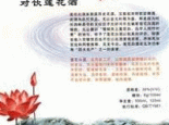 北京莲花白酒