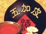 天津五加皮酒