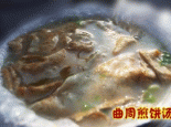 曲周煎饼汤