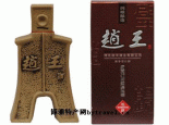 赵王酒
