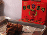 磁县胖妮熏鸡