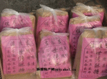 支恒良酥糖