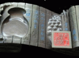 易水古砚