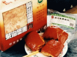 柴沟堡熏肉