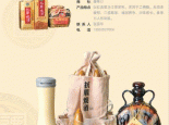 喜峰口烧酒