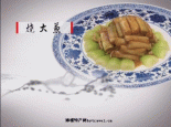 巴公烧大葱