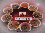 高平“十大碗”