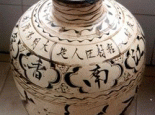 长治潞酒