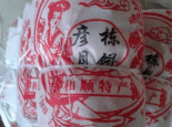 寒湖月饼