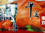 冠云熏鸡