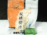 冠云风味狗肉