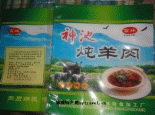 神池羊肉