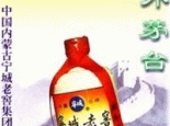 宁城老窖