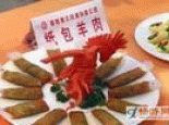 纸包羊肉